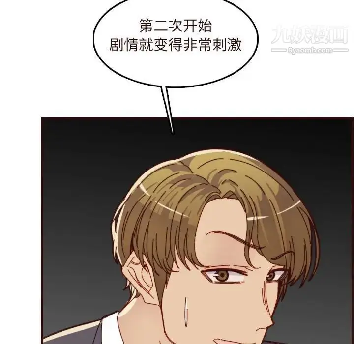 漫画《妈妈是女大学生》第67话第43张图