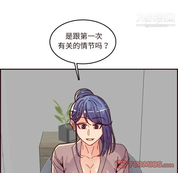 漫画《妈妈是女大学生》第67话第45张图