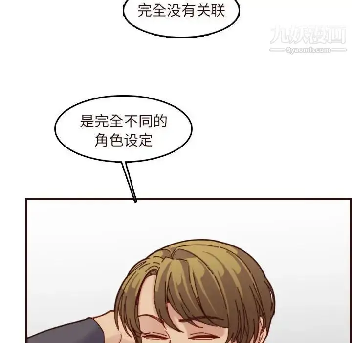 漫画《妈妈是女大学生》第67话第47张图