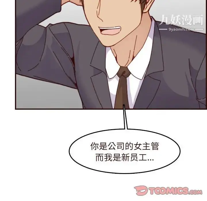 漫画《妈妈是女大学生》第67话第48张图