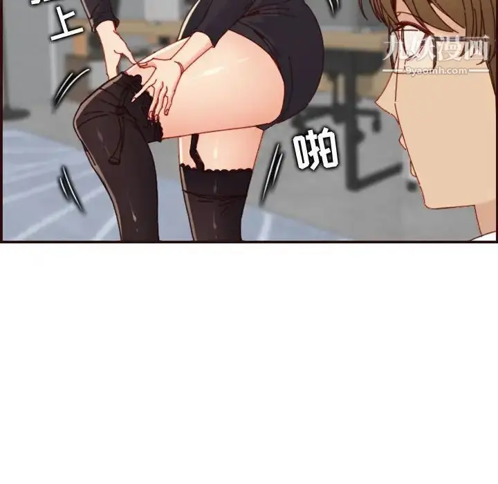 漫画《妈妈是女大学生》第67话第56张图