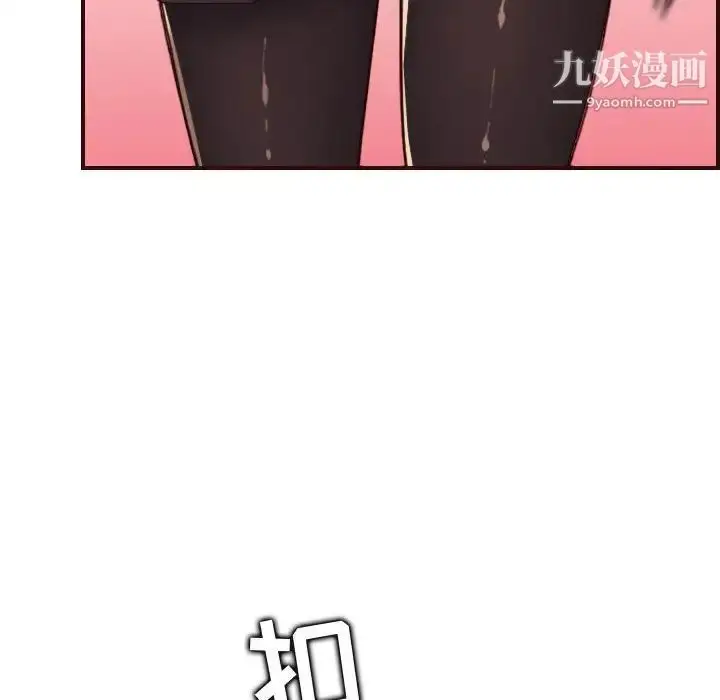 漫画《妈妈是女大学生》第67话第58张图