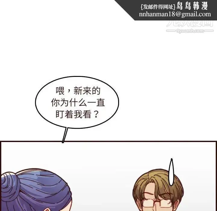 漫画《妈妈是女大学生》第67话第62张图