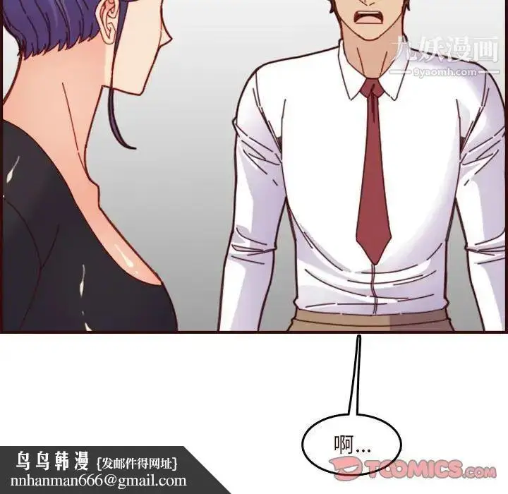 漫画《妈妈是女大学生》第67话第63张图