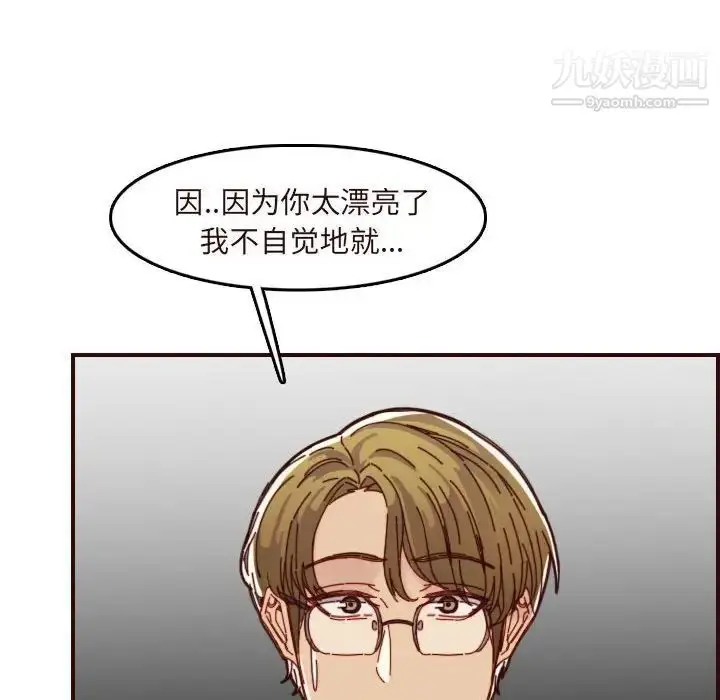 漫画《妈妈是女大学生》第67话第64张图
