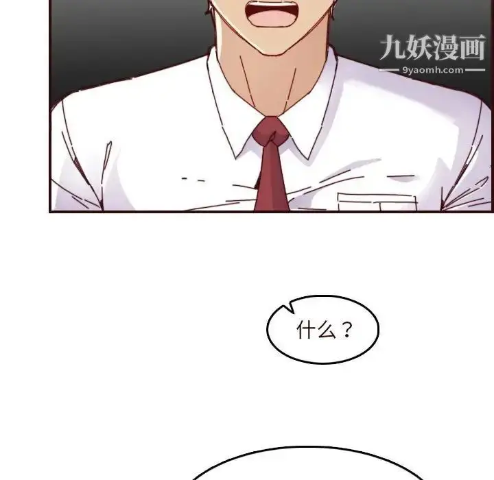 漫画《妈妈是女大学生》第67话第65张图