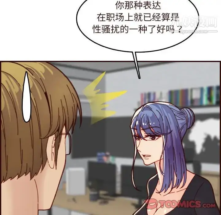 漫画《妈妈是女大学生》第67话第66张图