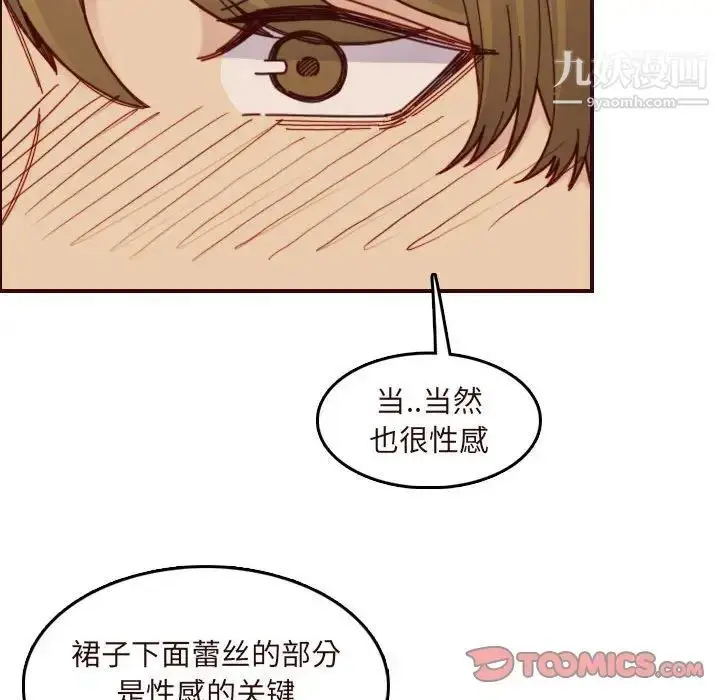 漫画《妈妈是女大学生》第67话第75张图