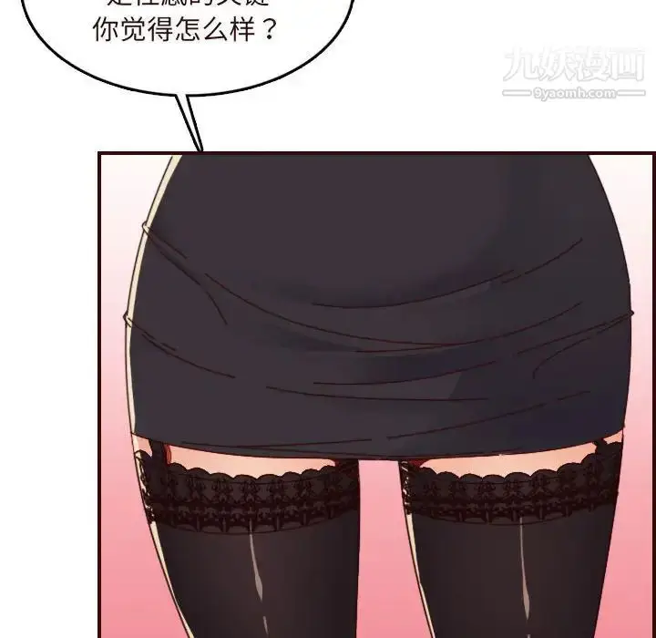 漫画《妈妈是女大学生》第67话第76张图