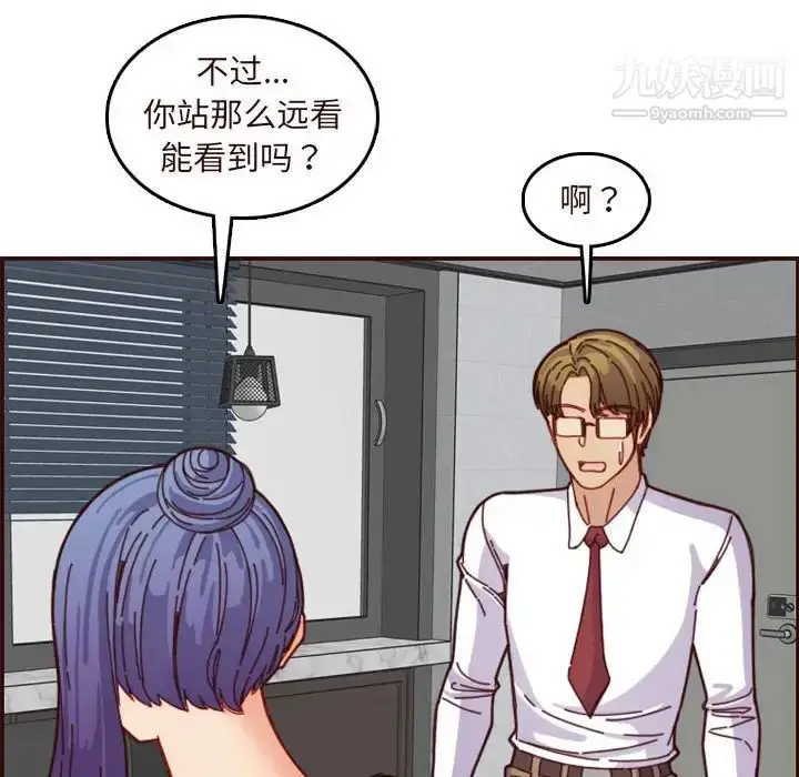漫画《妈妈是女大学生》第67话第79张图
