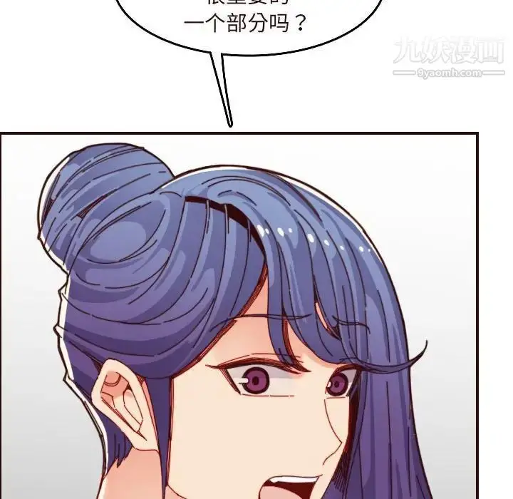 漫画《妈妈是女大学生》第67话第83张图