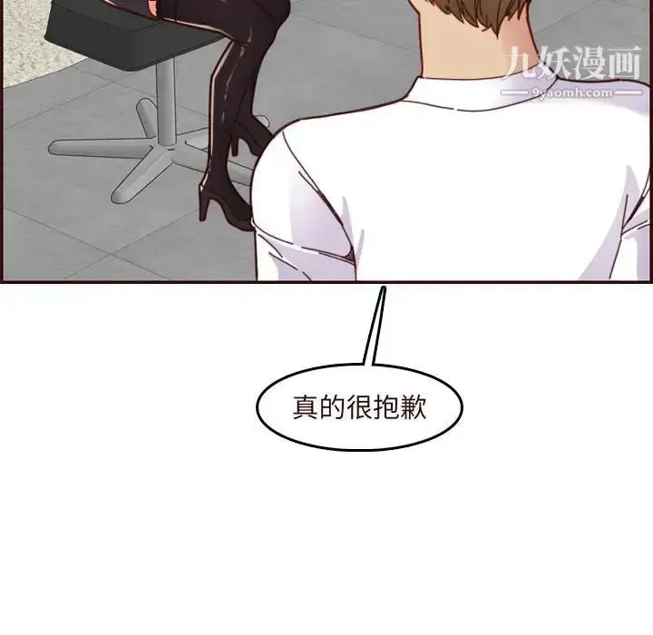 漫画《妈妈是女大学生》第67话第86张图