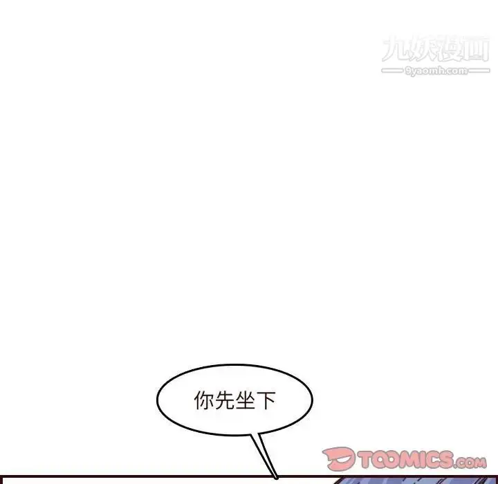 漫画《妈妈是女大学生》第67话第87张图