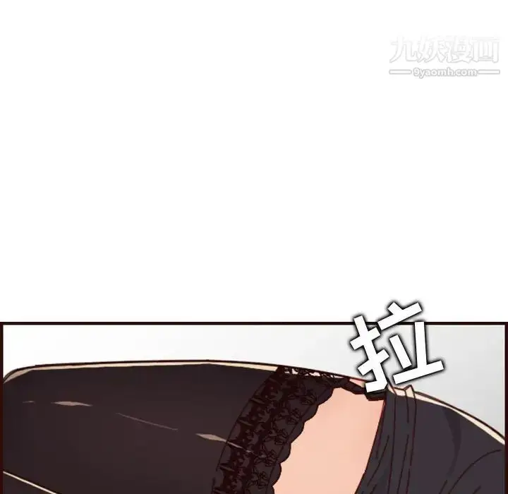 漫画《妈妈是女大学生》第67话第91张图
