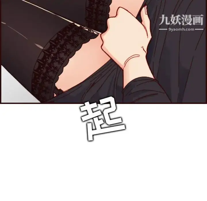 漫画《妈妈是女大学生》第67话第92张图