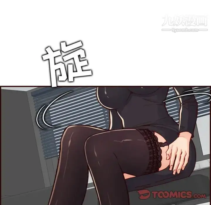 漫画《妈妈是女大学生》第67话第93张图