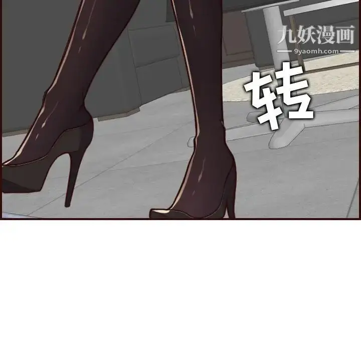 漫画《妈妈是女大学生》第67话第94张图