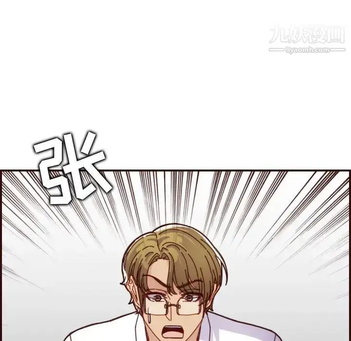漫画《妈妈是女大学生》第67话第95张图