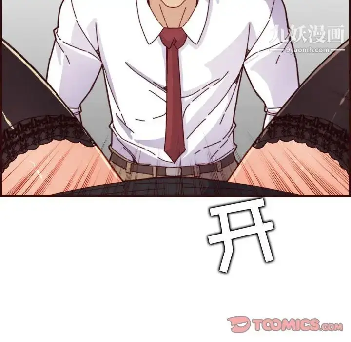 漫画《妈妈是女大学生》第67话第96张图