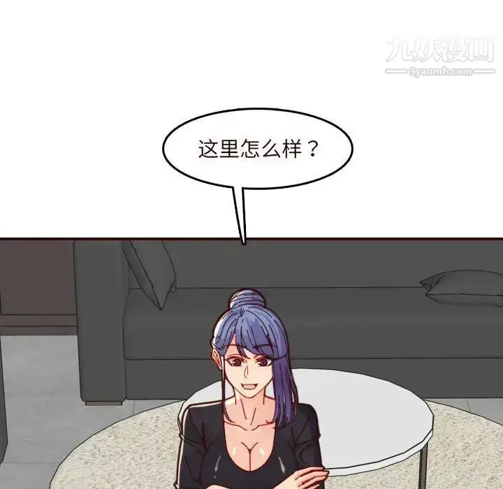 漫画《妈妈是女大学生》第67话第97张图