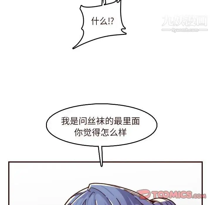 漫画《妈妈是女大学生》第67话第99张图