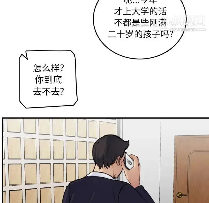 漫画《妈妈是女大学生》第4话第10张图