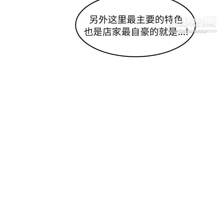 漫画《妈妈是女大学生》第4话第100张图