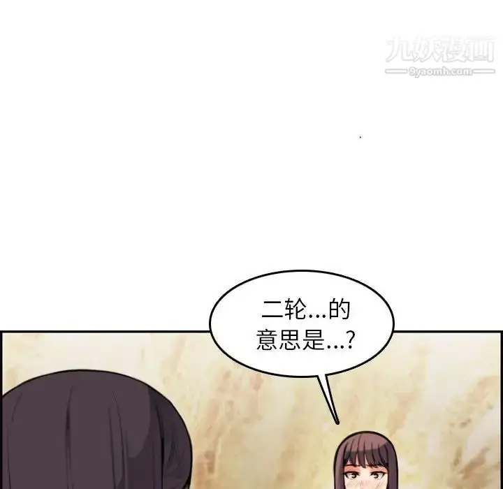 漫画《妈妈是女大学生》第4话第103张图