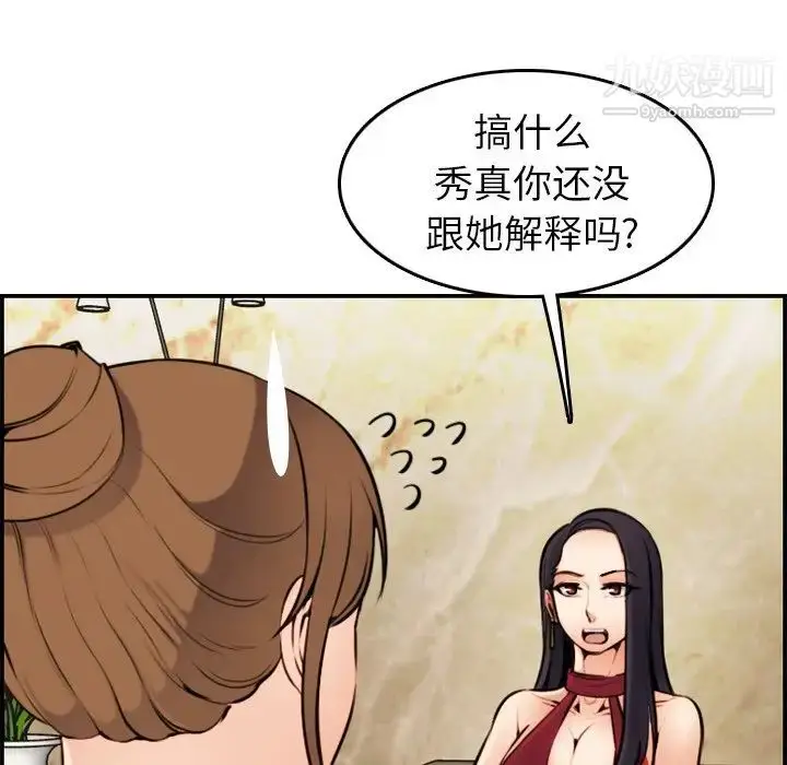 漫画《妈妈是女大学生》第4话第105张图