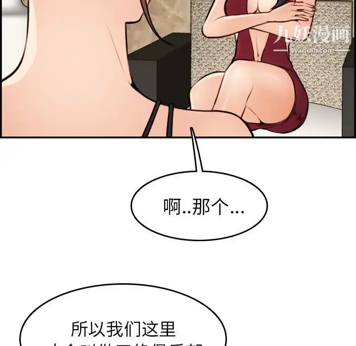 漫画《妈妈是女大学生》第4话第106张图