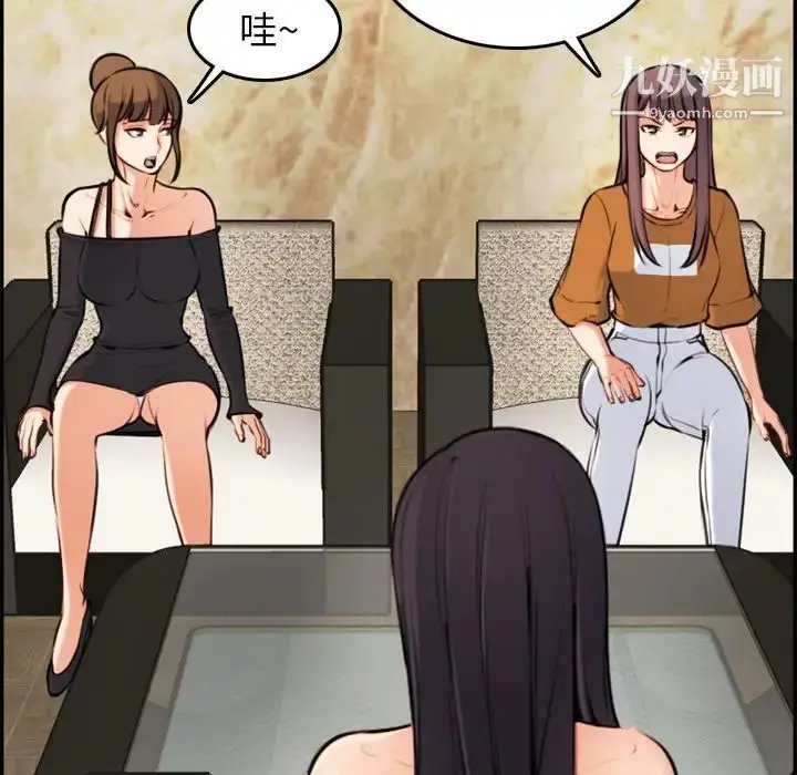 漫画《妈妈是女大学生》第4话第111张图