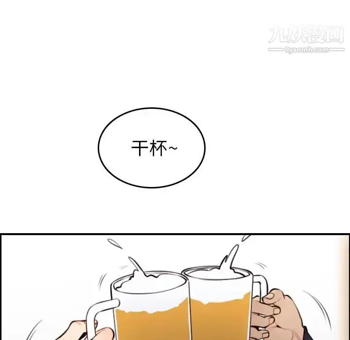 漫画《妈妈是女大学生》第4话第113张图