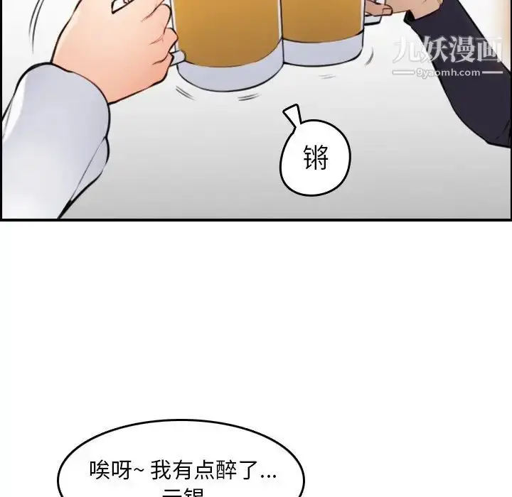 漫画《妈妈是女大学生》第4话第114张图