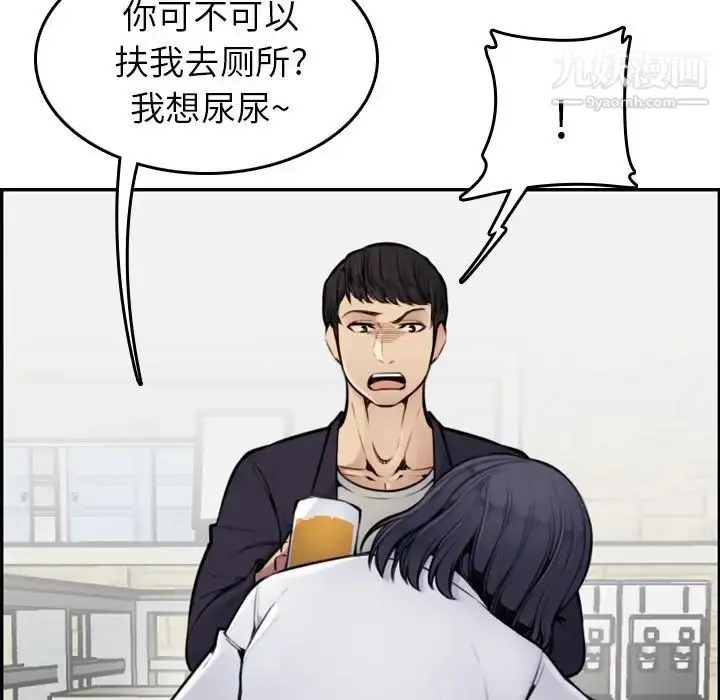 漫画《妈妈是女大学生》第4话第118张图
