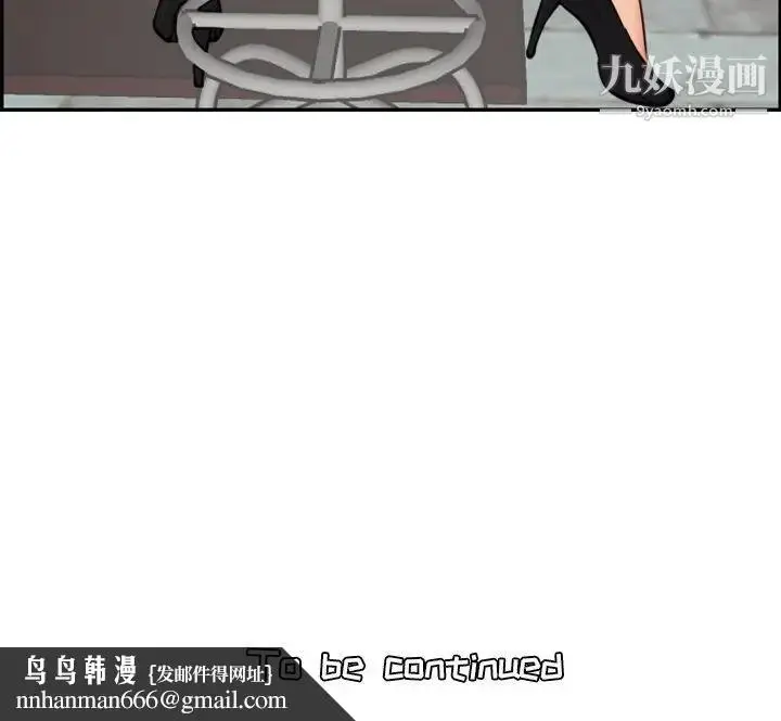 漫画《妈妈是女大学生》第4话第120张图