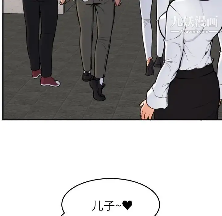 漫画《妈妈是女大学生》第4话第15张图