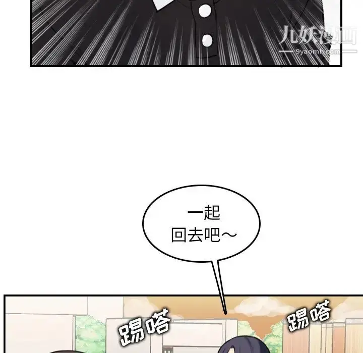 漫画《妈妈是女大学生》第4话第17张图