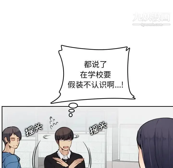 漫画《妈妈是女大学生》第4话第19张图