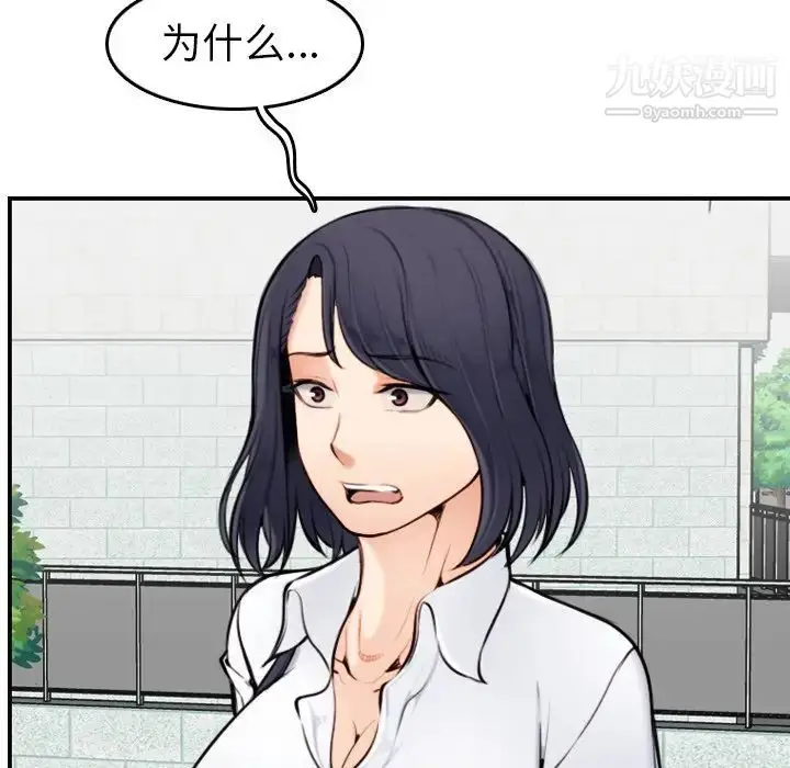 漫画《妈妈是女大学生》第4话第21张图