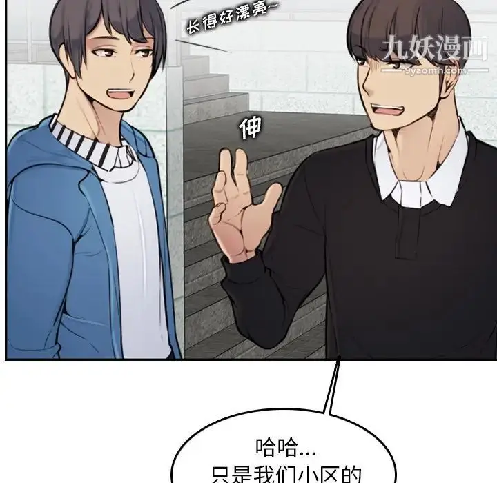 漫画《妈妈是女大学生》第4话第23张图