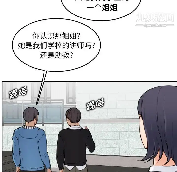 漫画《妈妈是女大学生》第4话第24张图