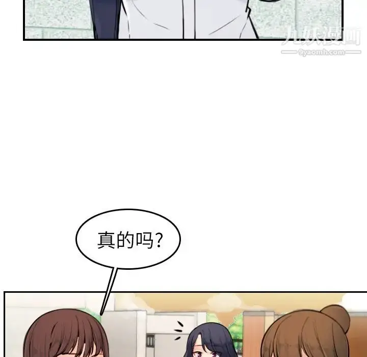 漫画《妈妈是女大学生》第4话第27张图