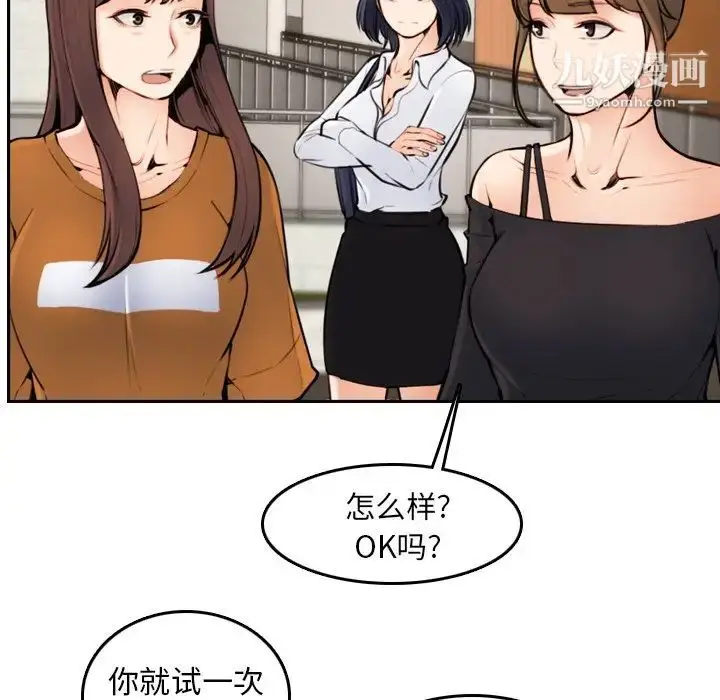 漫画《妈妈是女大学生》第4话第28张图