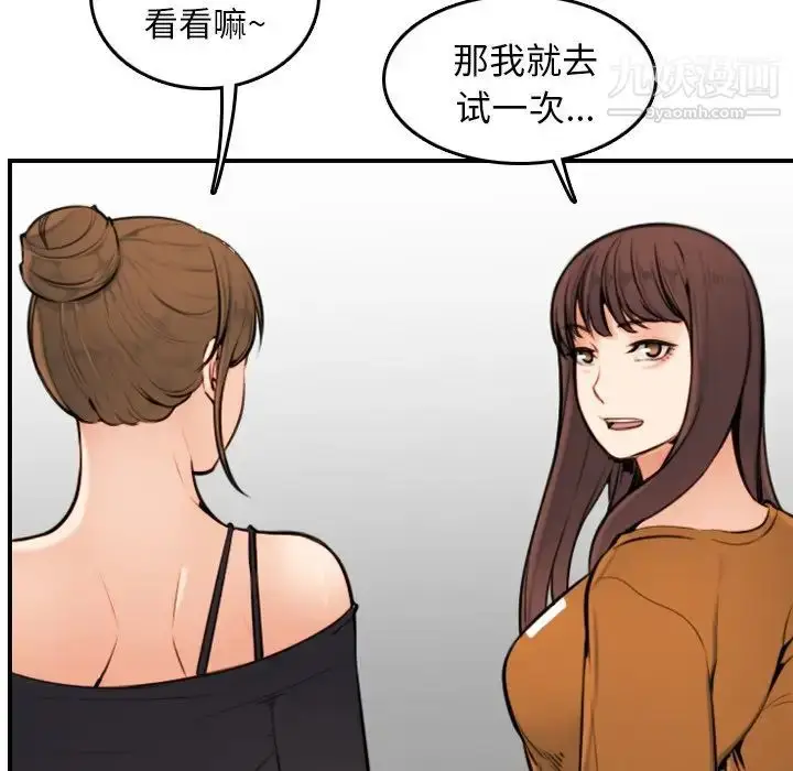 漫画《妈妈是女大学生》第4话第29张图