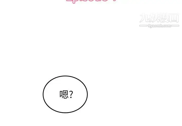 漫画《妈妈是女大学生》第4话第3张图