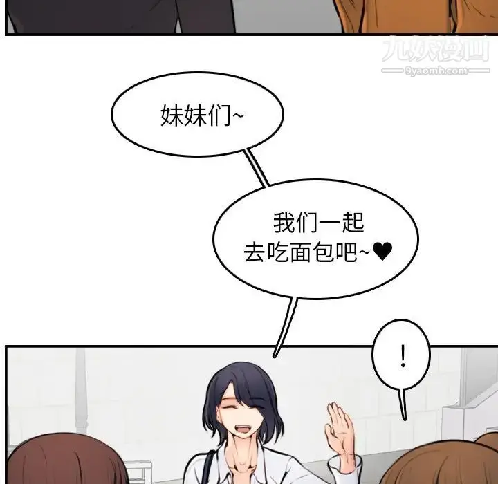 漫画《妈妈是女大学生》第4话第30张图
