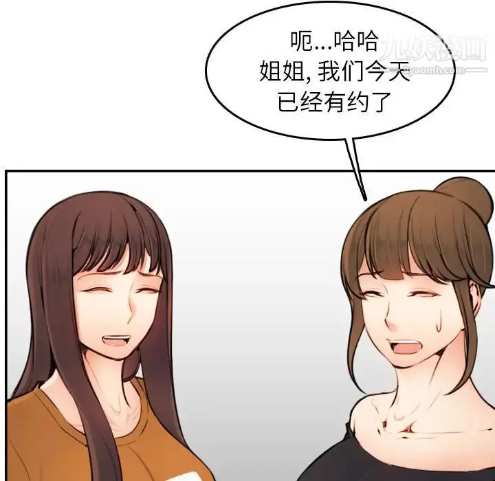 漫画《妈妈是女大学生》第4话第32张图