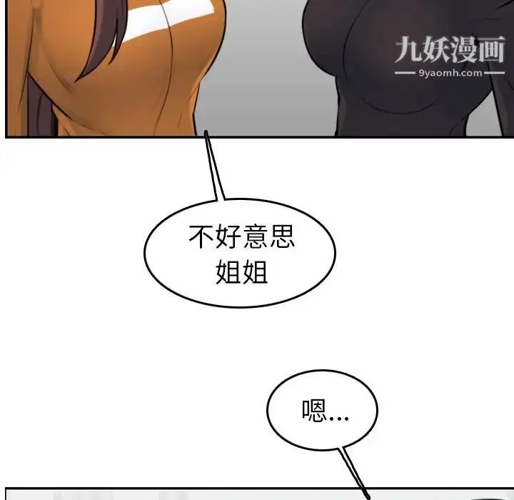 漫画《妈妈是女大学生》第4话第33张图