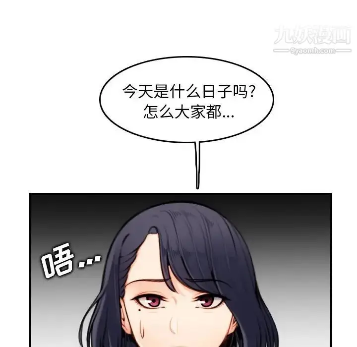 漫画《妈妈是女大学生》第4话第35张图