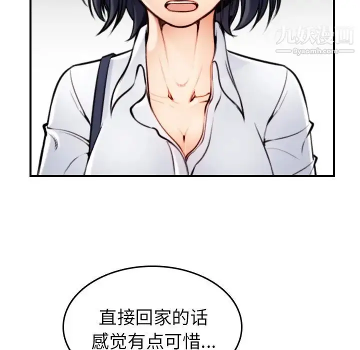 漫画《妈妈是女大学生》第4话第36张图